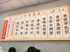 -聂师傅油焖大虾