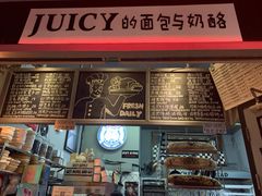 -Juicy Bakery(大学路店)