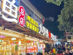 -大师傅金奖啤酒鱼(西街口总店)