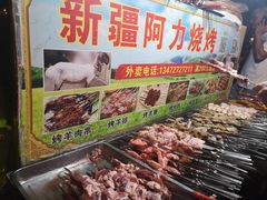 -新疆阿力烧烤