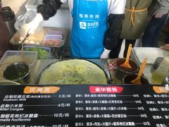-卞姐蛋饼(陕西南路店)