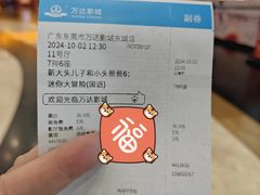 -万达影城(东城万达广场IMAX店)