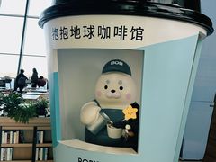 -抱抱地球咖啡馆(国家海洋博物馆店)