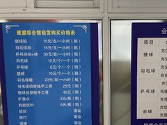 -虹口足球场壁球馆