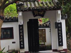 -李白纪念馆