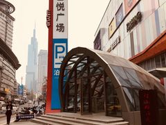 门面-吾悦广场(南京鼓楼店)