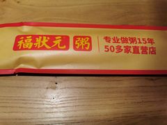 -福状元(优胜北路店)