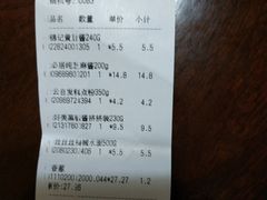 -西亚兴安超市(伍仙桥店)
