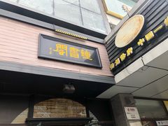 -钟书阁(珍园店)