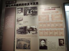 -浙江革命历史纪念馆