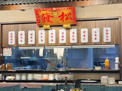 -松發肉骨茶(先得坊店)
