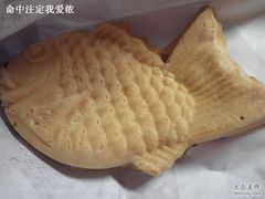 鲷鱼烧-粉粉乐鲷鱼烧(美罗城店)