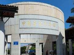 -中国客家博物馆