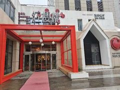 -红樱桃·欢乐餐厅(太原里店)