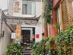 -唐咖精品咖啡(大理古城手冲店)