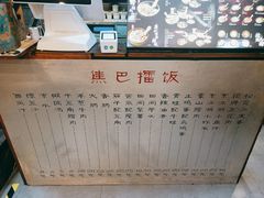 -擂饭(五一广场店)