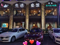 -陈先进鱼馆·地道农家菜(湖墅南路店)