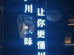 -茅庐毛血旺(烟台大悦城店)