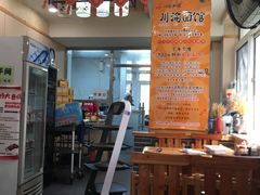 大堂-余丞记川渝面馆(云峰店)
