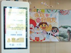 -麦当劳(郴州北湖店)