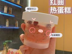 红曲热蛋糕-炖物24章·顺时轻养茶(黄龙店)