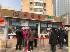 -芦庄子桂顺斋(和平路总店)