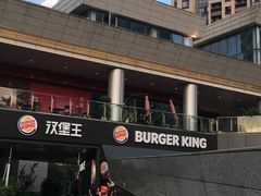 -汉堡王(徐汇绿地缤纷店)