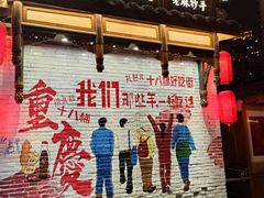 -重庆十八梯传统风貌区