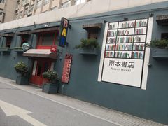 -凡人&庄阿姨的辣(万寿亭店)