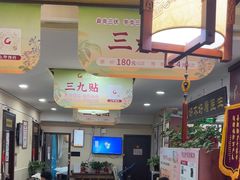 -固生堂中医连锁·推拿正骨·针灸艾灸(崇安寺分院)