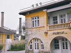 -广州市紫泥堂文化创意园景区
