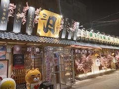 -三月居酒屋(青年大街店)