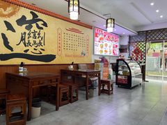 大堂-福瑞记老孙头biangbiang面(新生路店)