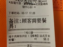 -西堤牛排(北京国瑞店)