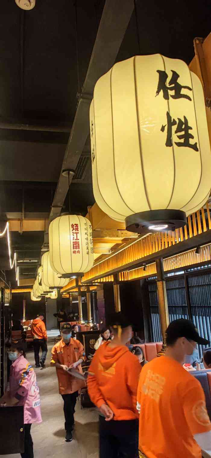 烧江南烤肉成都太古里店