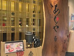 -AJIYA·池袋日式烧肉自助(天津万象城店)