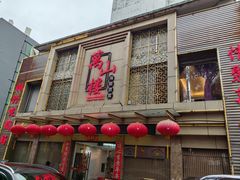 -万山楼海鲜酒家·二十三年老字号