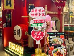 -西关味(大卫城店)