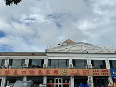 -抹直口特色菜馆(一店)