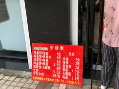 账单-金杨老摊头蛋饼(金口路店)