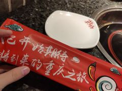 -井格重庆火锅(临平银泰城店)