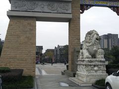 -新津老码头旅游小镇