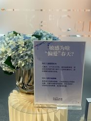 -KeCare科颜精准护肤