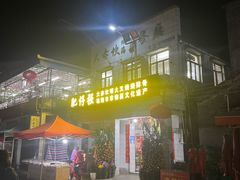 -大赤坎肥仔强烧味海鲜餐厅(大赤坎店)