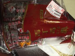 -皇上皇腊味店(下九路店)