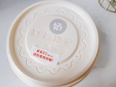 -文昌邓记清补凉(西沙路店)