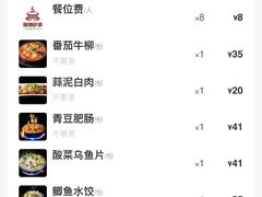 账单-陶德砂锅(双楠店)
