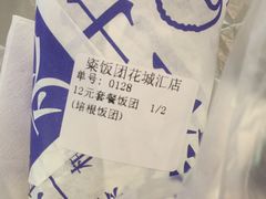 -眷村阿嬷(花城汇店)