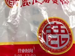 -鹿记油烫鸭(大坝头店)