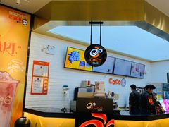 -CoCo都可(合生汇店)